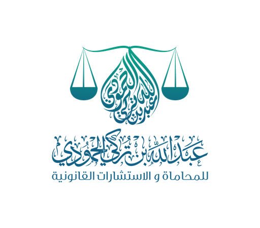 Al Tamimi & Al Hamoudi Law Firm