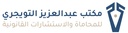 Abdulaziz Al-Tuwaijri Law Firm and Legal Consultations
